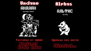 UNDERTALE (Genocide Credits) English Sub.