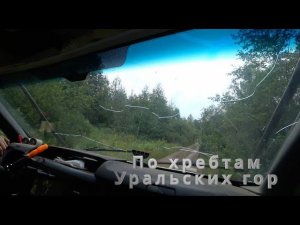 Сериал "Башкирский офф-роуд" Сезон 2, серия "По хребтам Уральских гор"