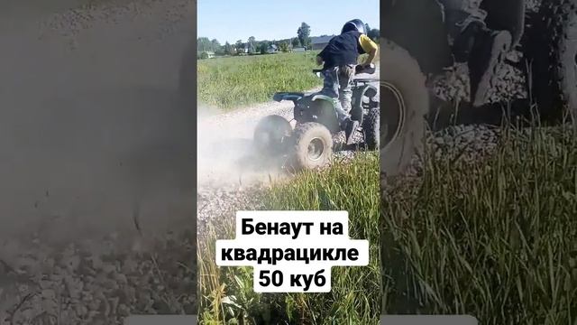 #atv150 #квадроциклы #квадрик #квадроцикл