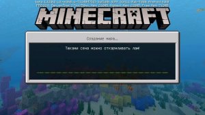 ЧТО СКАЗАТЬ! ЭТО ПРОСТО ШЕДЕВРАЛЬНАЯ ВЕРСИЯ MINECRAFT PE 1.12.0.2 НОВЫЕ ДОБАВЛЕНИЯ...