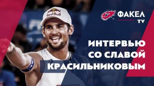 Интервью с Вячеславом Красильниковым