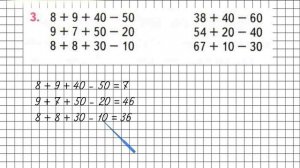 Страница 72 Задание 3 – Математика 2 класс (Моро) Часть 1