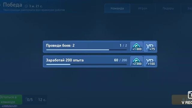 Новая игра под названием матч арена