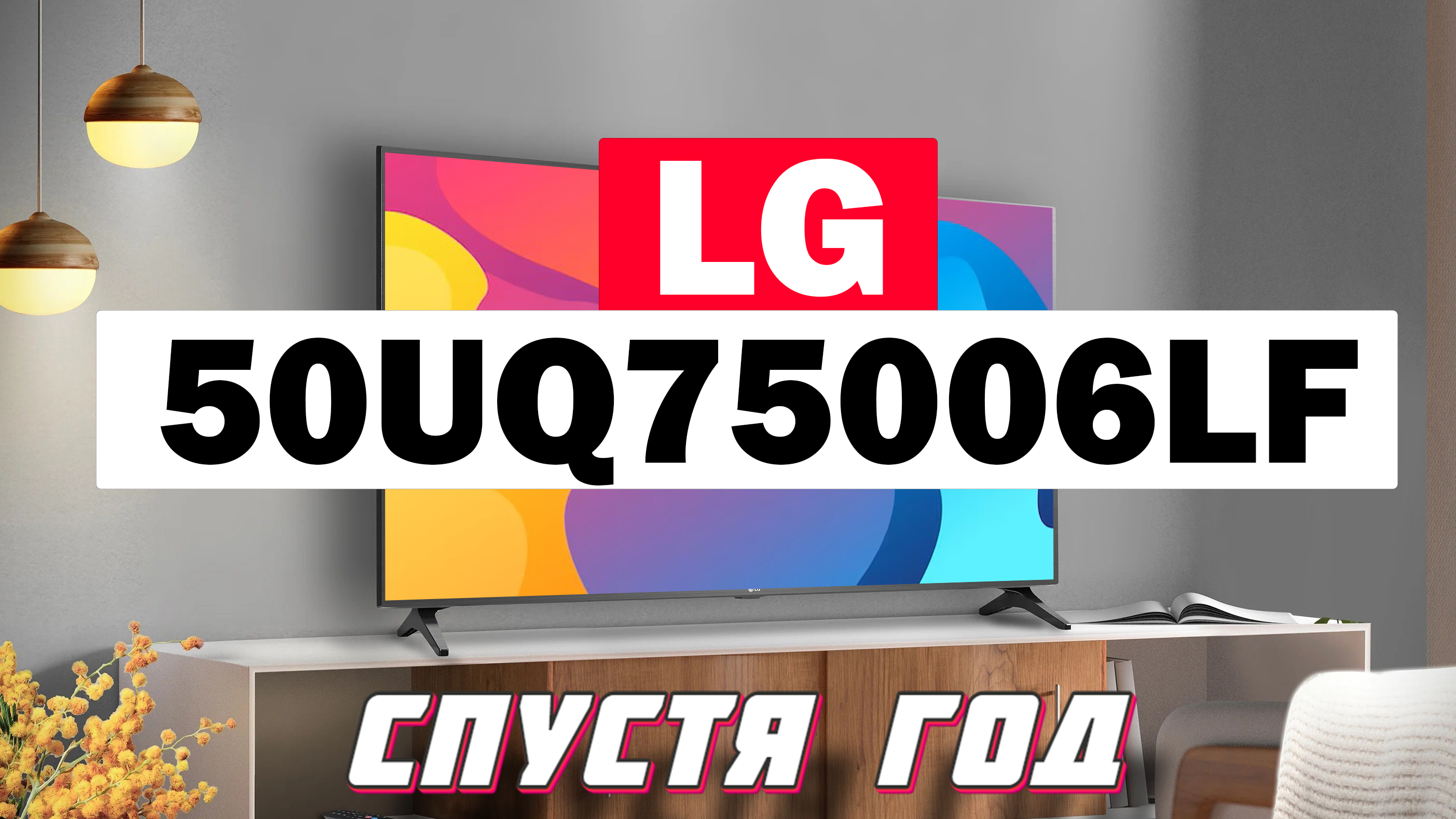 Lg 5uq75006lf Купить В Минске
