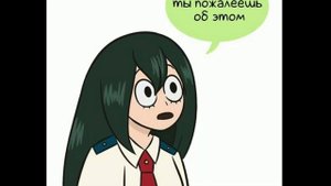 Озвучка комиксов Моя Геройская Академия #16
