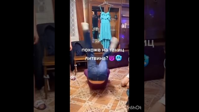 Литвин?