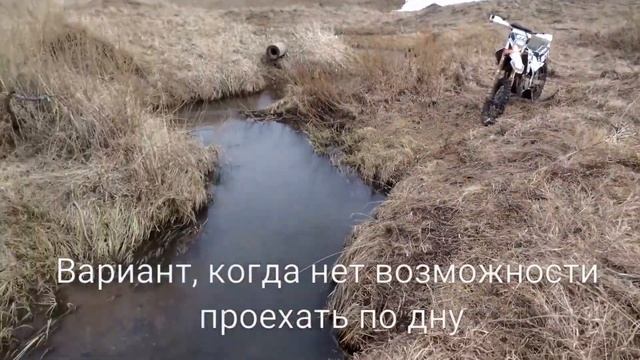 #Мастерство Проезд траншеи или ручья