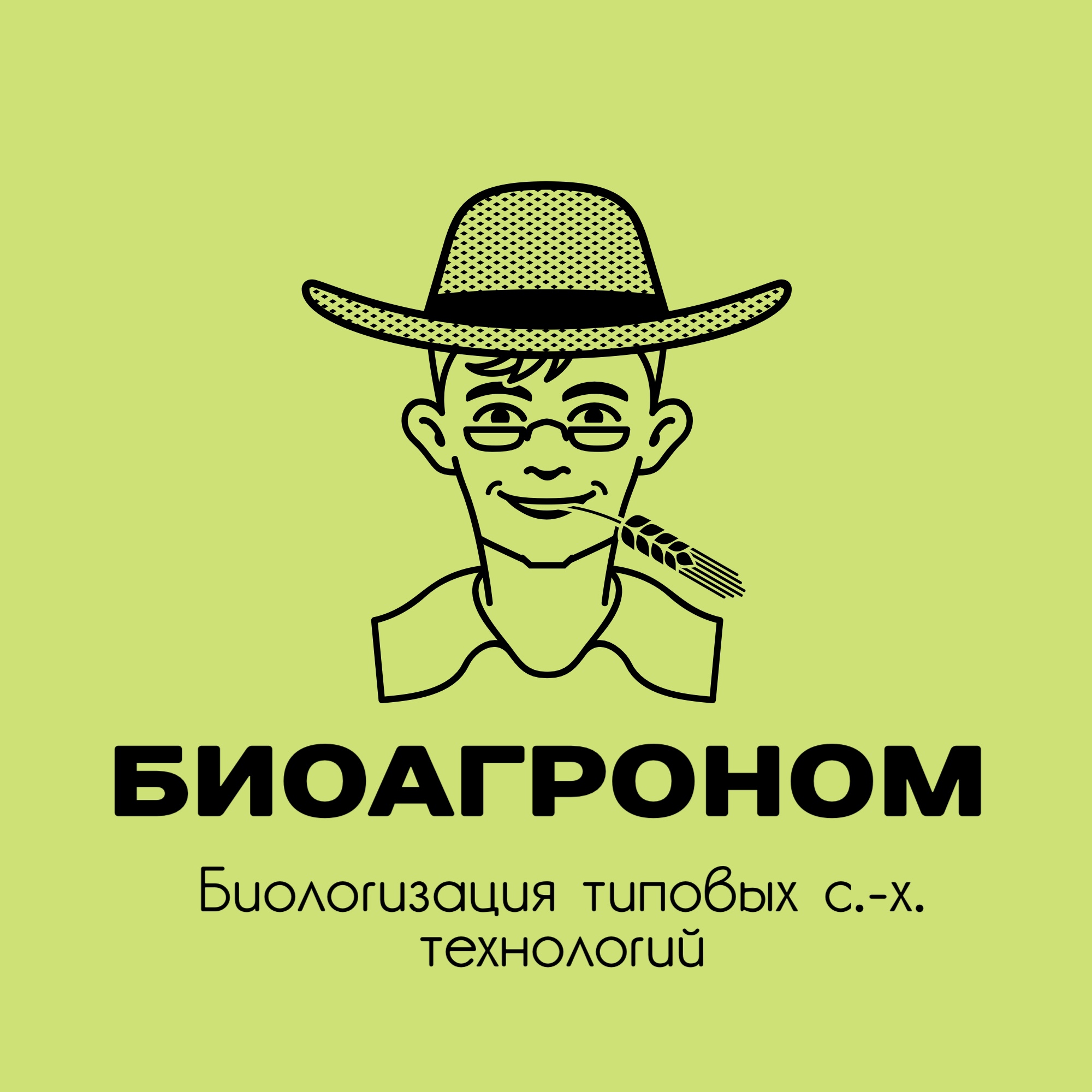 Биологизация