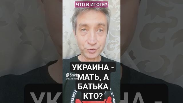 Дети мертвого батька и железной женщины...