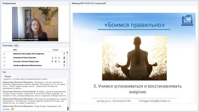 Диссертация: как написать и не сдаться? смотреть онлайн