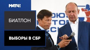 Майгуров или Нуждов? Борьба за пост президента Союза биатлонистов России