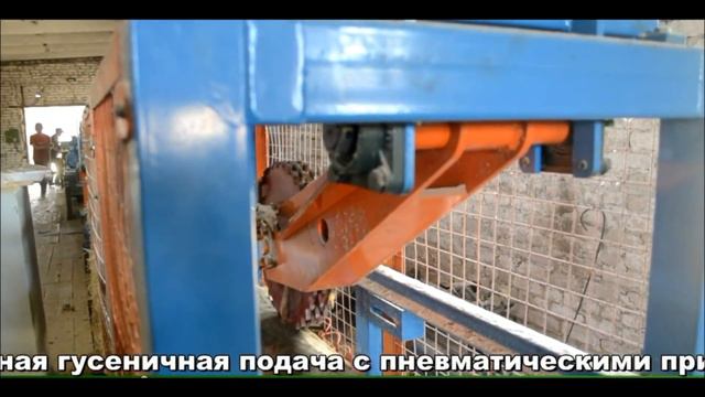Линия распиловки круглого леса