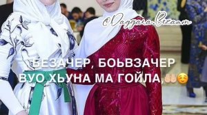 Хаз-йо1, Дала декъал йойла хьо