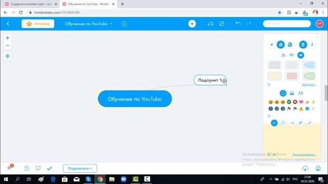 MindMeister - сервис интеллект-карт. Конспекты в интелект картах