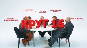 ШОУ Я: Егор Крид, Антон Шастун, Дава, Дмитрий Позов, Прокофьев #1