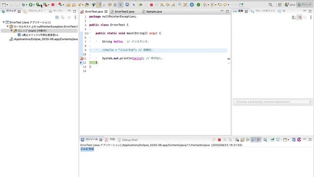 Java_エラーメッセージ解説_NullPointerException смотреть онлайн