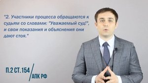 Как правильно обращаться к судье? Комментарии юриста