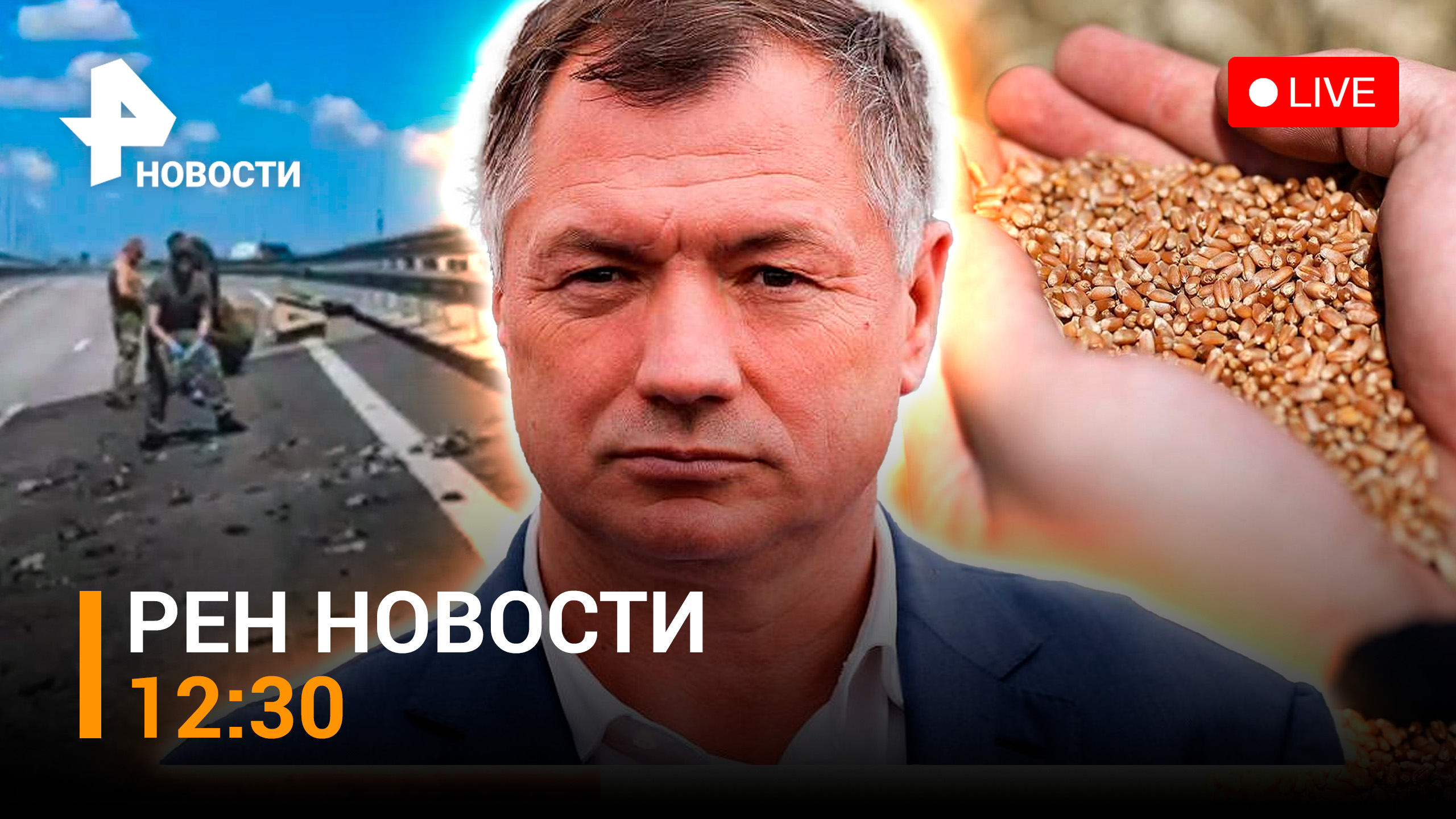 Новая атака на Крымский мост — удар украинских беспилотников, есть погибшие/РЕН Новости 17.07, 12:30