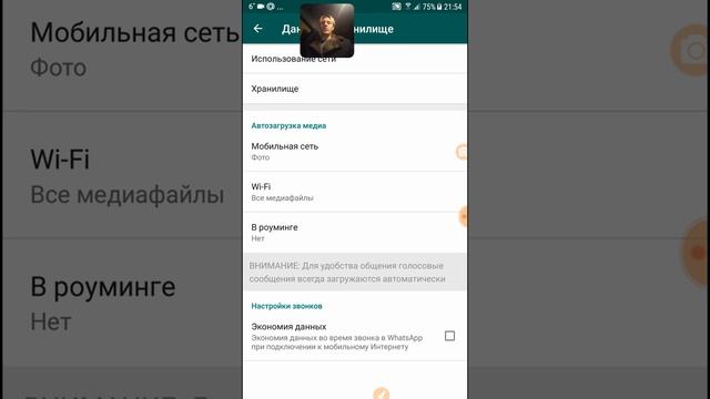 Как отключить автоматическое сохранение фото, видео, аудио и документов в WhatsApp (2018)