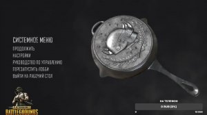 первый стрим PUBG BATTLEGROUNDS