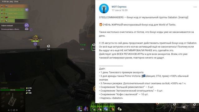 РОЗЫГРЫШ ЗОЛОТА WOT! Всё еще рабочий бонус код + баг для победы в мирном! смотреть онлайн