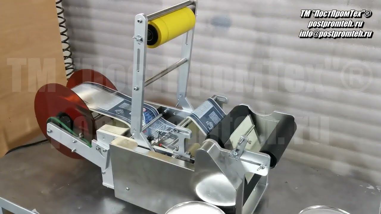 Оборудование для нанесения этикетки на металлические банки с краской. Этикетировочная машина.