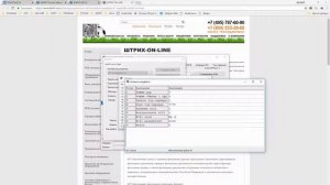 ШТРИХ-М. Подключение по Wi-Fi