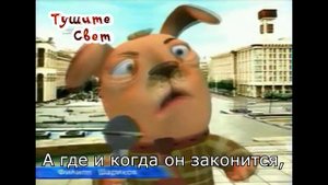 Филипп не много пьян | Тушите свет RYTP