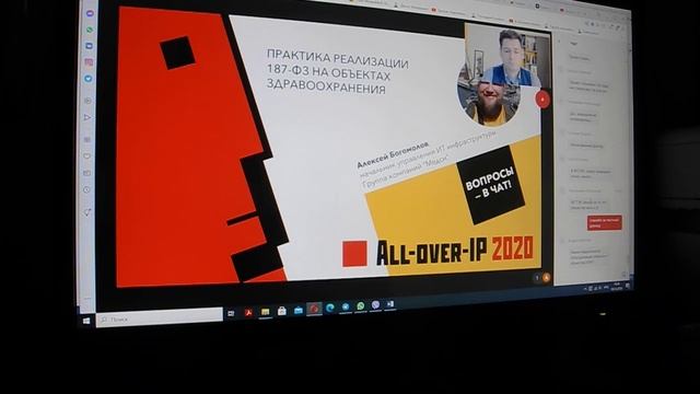 Практика реализации 187 ФЗ на объектах здравоохранения Алексей Богомолов, Группа компаний Медси смотреть онлайн