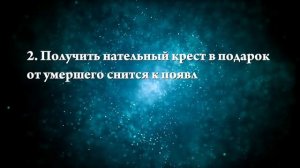 К чему снится золотая цепочка с крестиком - Онлайн Сонник Эксперт