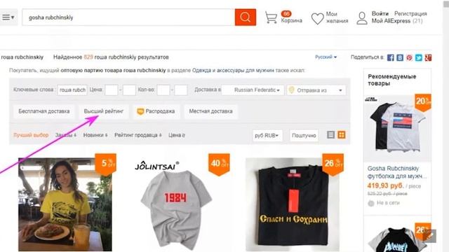 Китайский сайт 1688: что это, как купить и работать с сайтом самостоятельно