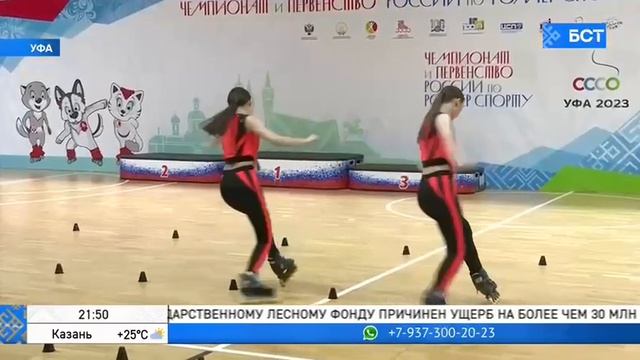 Итоговый репортаж БСТ  о Чемпионате и Первенстве России по роллер спорту 1-3 июля 2023 г. смотреть онлайн