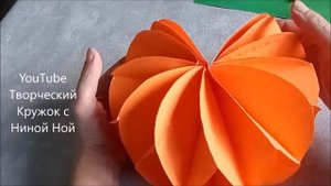 Как сделать бумажную тыкву. Поделки и деко для хеллоуина из бумаги