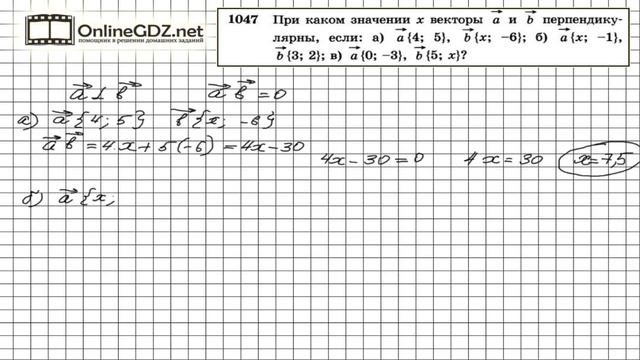 Задание № 1047 — Геометрия 9 класс (Атанасян) смотреть онлайн