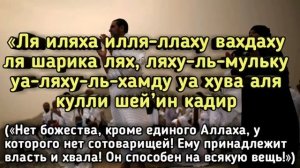 СИЛЬНОЕ ДУА В ДЕНЬ АРАФА | УСПЕЙ ДО НАСТУПЛЕНИЯ КУРБАН БАЙРАМ