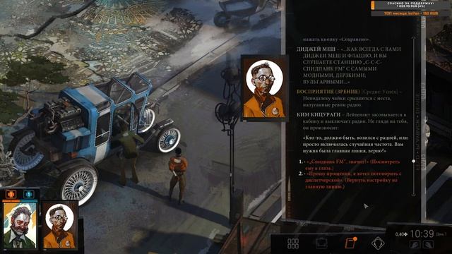 Disco Elysium - The Final Cut - Диско Элизиум - Прохождение #1 (стрим)