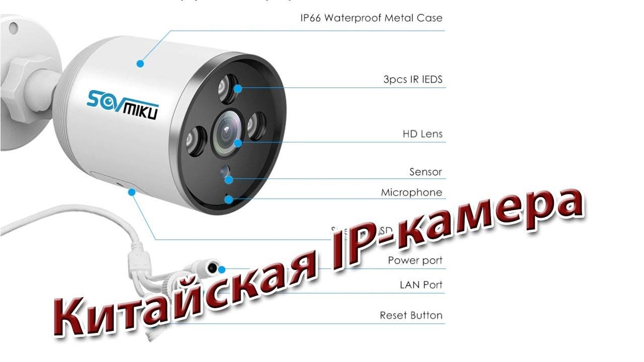 Сколько потребляет IP камера?