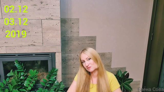 Советы астролога на 2 и 3 декабря 2019 года