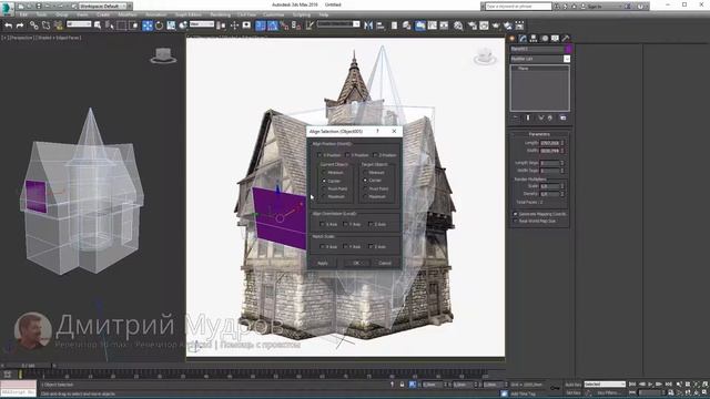 Моделируем дом в 3d max 01/11 - Строим основной объём дома