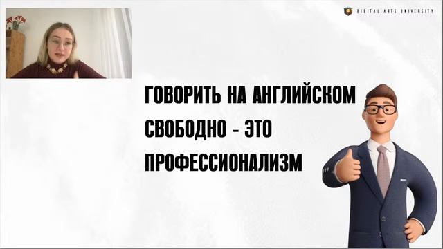 Как эффективно выучить английский язык в короткие сроки и начать работать с клиентами из-за рубежа смотреть онлайн
