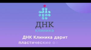 Кастинг в 9 сезон проекта "Пластика Life"