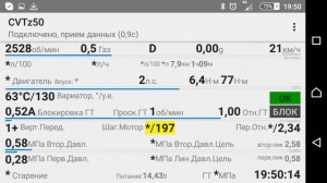 диагностика вариатора Додж Калибр CVTz50