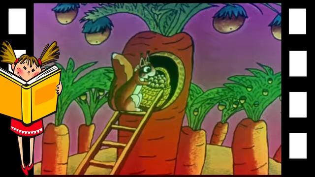 Сказка В сладком морковном лесу Козлов С Озвученный диафильм смотреть онлайн