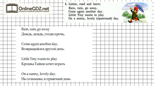 Unit 4 Lesson 60 Задание №1 - Английский язык "Enjoy English" 3 класс (Биболетова)