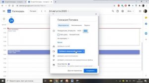 Как запланировать встечу в Google Meet