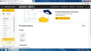 Как исправить ошибку Превышен лимит на скачивание файла вы можете сохранить его только на яндекс ди