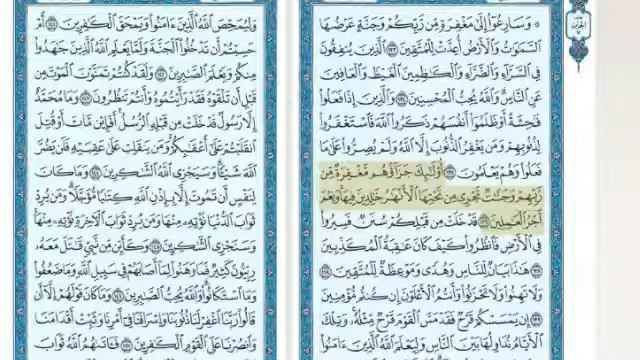 TAFSIIR OF THE QURAN IN SOMALI SURAT Aala-Cimraan (137-151) . смотреть онлайн