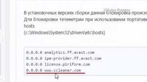 Ccleaner СЛЕДИТ ЗА ВАМИ!!!