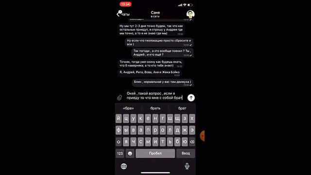 я смотрю чат пириписки и это очень страшно 1 часть смотреть онлайн