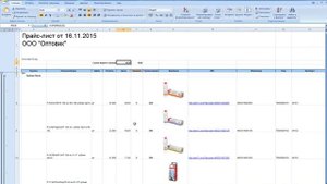 Формирование прайс листа в Excel из 1с